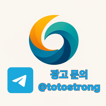 토토사이트 인포 텔레그램